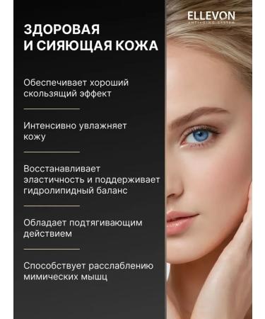 ELLEVON Massage cream with collagen 200 ml - Buy Online on GoSupps.com