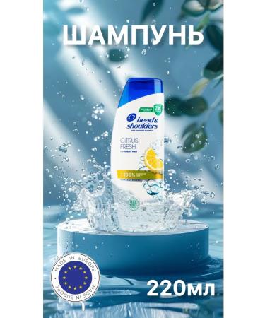 Head & Shoulders Hair Shampoo 250ml