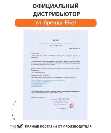 EKEL Whitening sunscreen - Buy Online on GoSupps.com