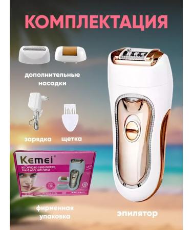 Everything for haircuts Epalator razor female professional wireless 3 in 1 - Buy Online on GoSupps.com