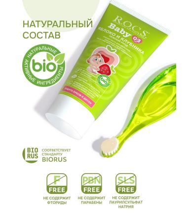 ROCS Baby toothpaste tender care of the apple-club 45 g 2pcs - Buy Online on GoSupps.com
