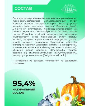 SIBERINA Natural cooling milk for the face and body - Buy Online on GoSupps.com