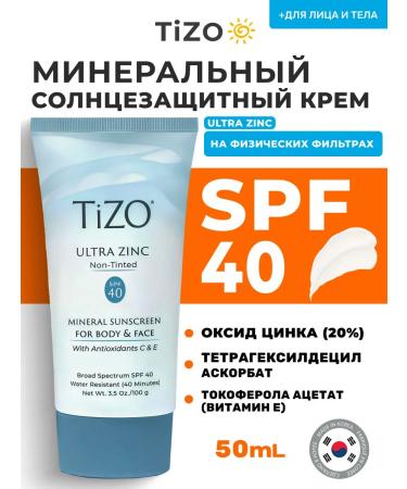 Tizo Mineral sunscreen of SPF with a tinting effect