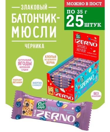Ol'Light Baton Musly Ollight The Zerno Blueberries 35 g