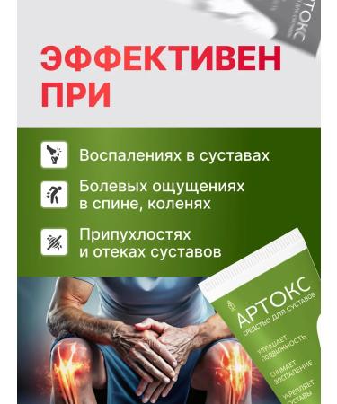 Artox joint ointment from pain set 3 pcs - Buy Online on GoSupps.com