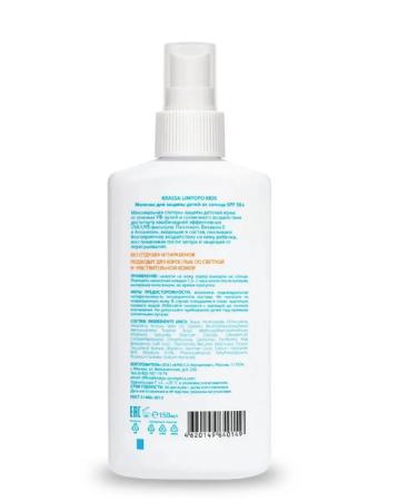 LIMPOPO KIDS Milk to protect children from the sun SPF 50+ - Buy Online on GoSupps.com