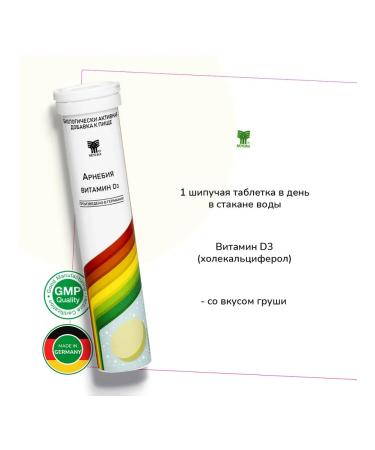 Arnebia Vitamin D3 Spying tablets 24 tubes of 20 pcs - Buy Online on GoSupps.com