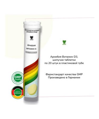 Arnebia Vitamin D3 Spying tablets 24 tubes of 20 pcs - Buy Online on GoSupps.com