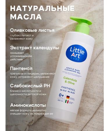 LITTLE ART Children's 500 ml - Buy Online on GoSupps.com