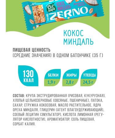 Ol'Light Ollight Baton Musly The Zerno Cosmos-Mindal 35 g - Buy Online on GoSupps.com