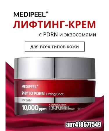 Medi peel Innovative anti -aging face cream with PDRN