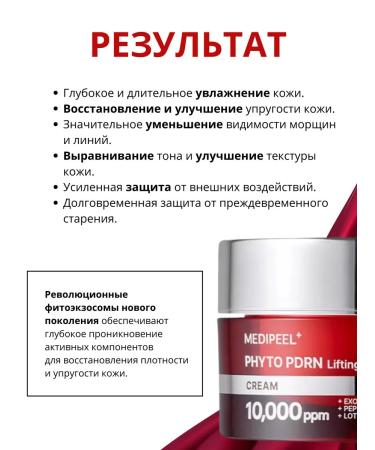 Medi peel Innovative anti -aging face cream with PDRN - Buy Online on GoSupps.com