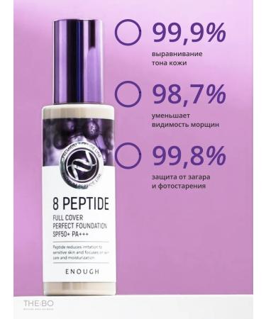 ENOUGH Moisturizing tonal cream matte - Buy Online on GoSupps.com