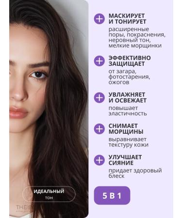 ENOUGH Moisturizing tonal cream matte - Buy Online on GoSupps.com