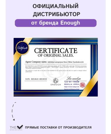 ENOUGH Moisturizing tonal cream matte - Buy Online on GoSupps.com