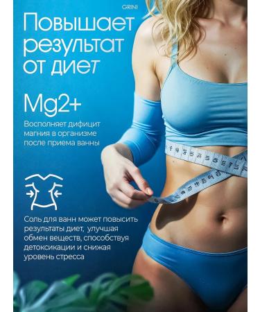 GRINI English salt (Epsom) for Magnaya bath sea 1 kg - Buy Online on GoSupps.com