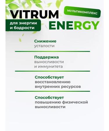 Vitrum Energy vitamins for energy 2 - Buy Online on GoSupps.com