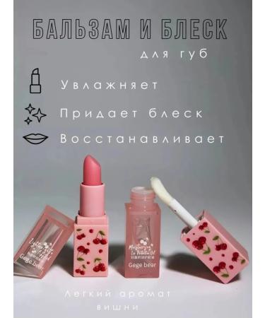 Set of oil and lip balm