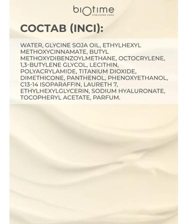BIOTIME Sunscreen for the face and body SPF 50 with panthenol - Buy Online on GoSupps.com