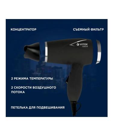 VITEK Hair hair dryer VT-1312 - Buy Online on GoSupps.com