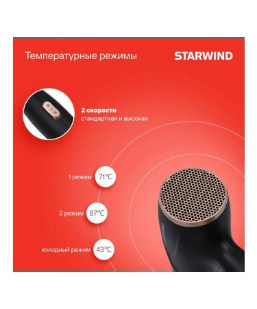 StarWind Hair hair dryer SHD 6055 1600W black - Buy Online on GoSupps.com