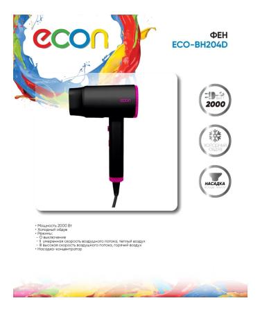 ECON Hair hair dryer Eco-bh204d - Buy Online on GoSupps.com