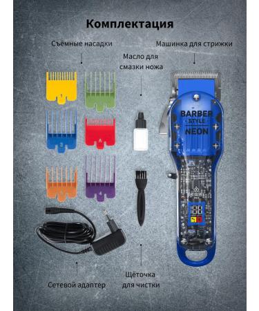 Dewal NEON 03-081 Blue haircut and shaving machine - Buy Online on GoSupps.com