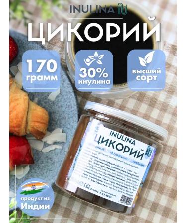 Inulina Tsikoria soluble natural without caffeine 170 g