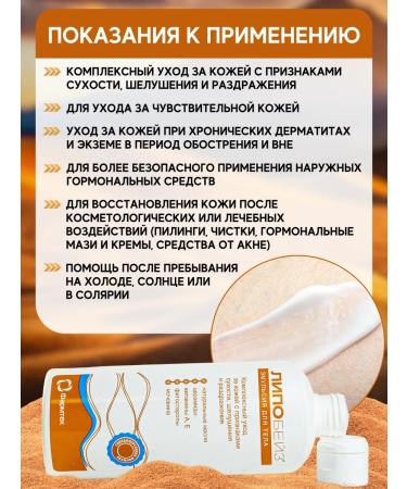 Lipobase Emulsion Cream Emolet for Body 250 ml - Buy Online on GoSupps.com