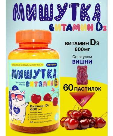 BIOFORTE Mishutka vitamin D3 Chewing for children 60 pcs