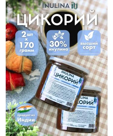 Inulina Tsikoria soluble natural without caffeine 2 pcs 170 grams