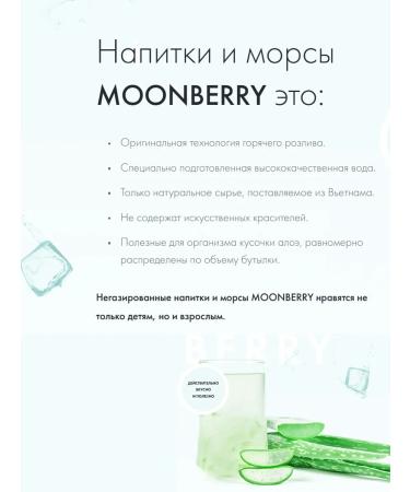 Moonberry Munberry drink with pieces of coconut jelly with taste lich - Buy Online on GoSupps.com