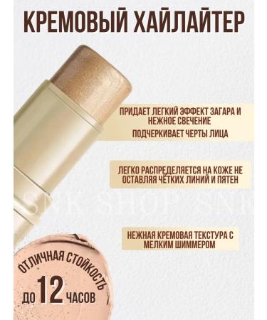 BeautyArt A set of cream stiches for makeup 2B1 - Buy Online on GoSupps.com