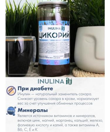 Inulina Tsikoria soluble natural without caffeine 400 grams - Buy Online on GoSupps.com