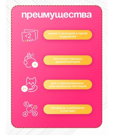 DREAMIES Dreams for cats beef and chicken 12 pcs - Buy Online on GoSupps.com