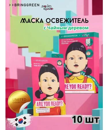 BRING GREEN Squid Game Mask Freshener with tea tree 10 pcs