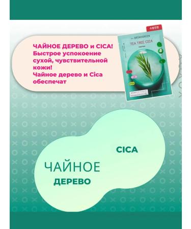 BRING GREEN Squid Game Mask Freshener with tea tree 10 pcs - Buy Online on GoSupps.com