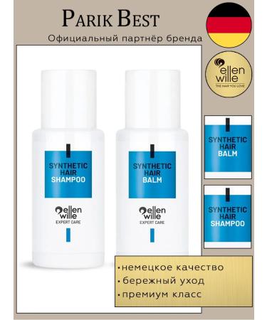 ELLEN WILLE Shampoo and balm for artificial hair