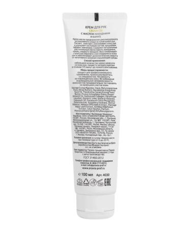 ARAVIA professional Hand cream macadamia Karita 100ml - Buy Online on GoSupps.com