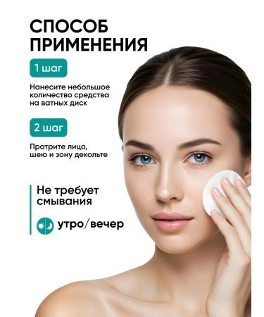 QEEP Facial tonic from acne and black dots cleansing - Buy Online on GoSupps.com