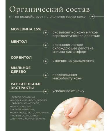 SolaLove A tool for softening side rollers of nails and cuticles - Buy Online on GoSupps.com