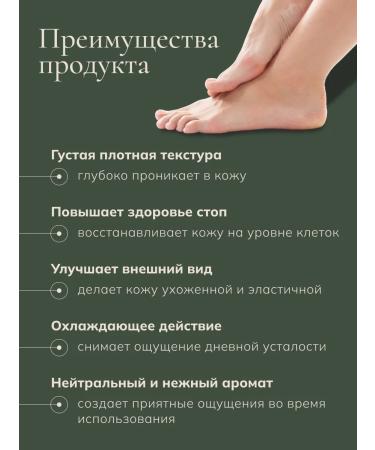 SolaLove Feet cream from cracks and dryness 250ml - Buy Online on GoSupps.com