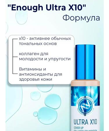 Cosmo Tonal cream matte Collagen Ultra 13 tone - Buy Online on GoSupps.com