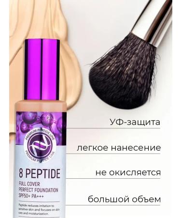 Cosmo Anti -aging tonal cream with peptides tone 21 - Buy Online on GoSupps.com