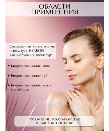 Hyaron Serum biorevitalizant for face - Buy Online on GoSupps.com