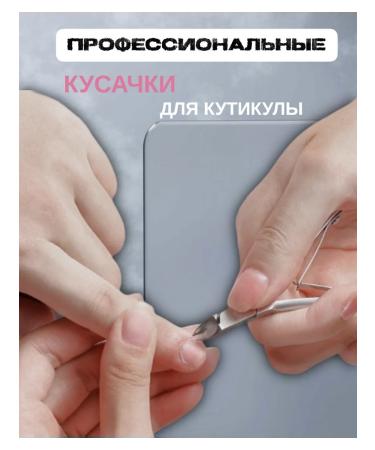 Kusachki for cuticle and nails manicure forceps - Buy Online on GoSupps.com