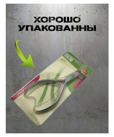 Kusachki for cuticle and nails manicure forceps - Buy Online on GoSupps.com