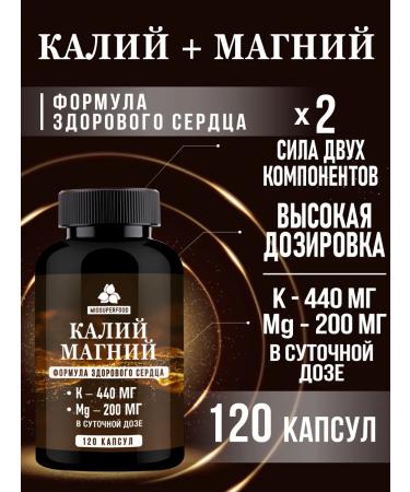 Myosuperfood Potassium magnesium 120 capsules - Buy Online on GoSupps.com