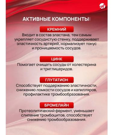 Artlife For vessels and veins complex - Buy Online on GoSupps.com