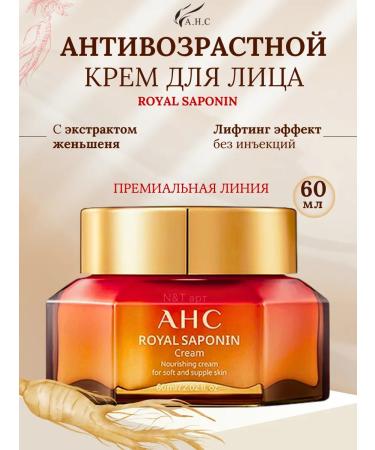 AHC Moisturizer anti -aging cream for the face with ginseng